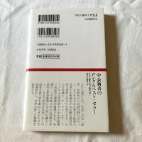 文化人類学入門【中公新書】