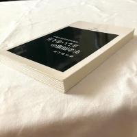 年金問題の正しい考え方ー福祉国家は持続可能か【中公新書】