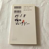 思想としての近代経済学【岩波新書】