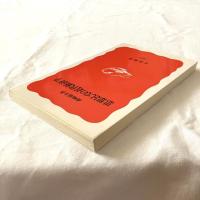 思想としての近代経済学【岩波新書】