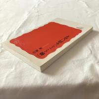 「働くこと」を問い直す【岩波新書】