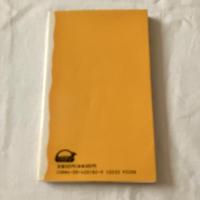 経済学とは何だろうか【岩波新書】