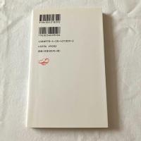 イスラームからヨーロッパを見るー社会の深層で何が起きているのかー【岩波新書】