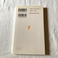 記号論への招待【岩波新書】