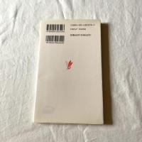 心の病理を考える【岩波新書】