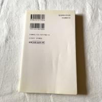 信長軍の司令官【中公新書】