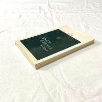 インド大反乱一八五七年【中公新書】