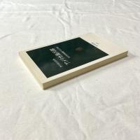 アメリカ海兵隊ー非営利型組織自己改革【中公新書】