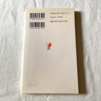 現代〈死語〉ノートⅡー1977〜1999ー【岩波新書】