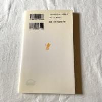 一揆【岩波新書】