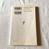 ホメーロスの英雄叙事詩【岩波新書】