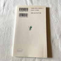 モロッコ【岩波新書】