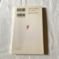 術語集Ⅱ【岩波新書】