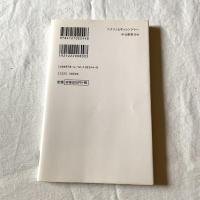 ニクソンとキッシンジャーー現実主義外交とは何か【中公新書】