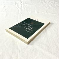ニクソンとキッシンジャーー現実主義外交とは何か【中公新書】