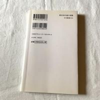 新自由主義の復権ー日本経済はなぜ停滞しているか【中公新書】
