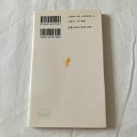 ペスト大流行ーヨーロッパ中世の崩壊ー【岩波新書】