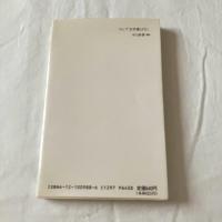 ロシア文学裏ばなし【中公新書】