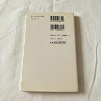 理科系の作文技術【中公新書】