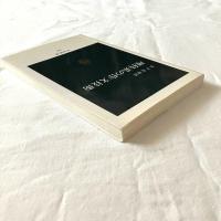 理科系の作文技術【中公新書】