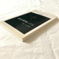 ドイツ参謀本部【中公新書】