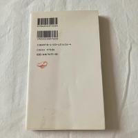 新・ローマ帝国衰亡史【岩波新書】