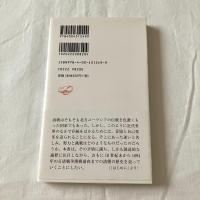 清朝と近代世界ーシリーズ中国現代史1【岩波新書】