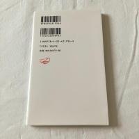 超デジタル世界ーDX、メタバースのゆくえ【岩波新書】