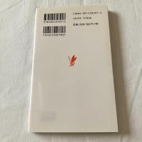 思想としての近代経済学【岩波新書】