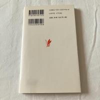 異文化理解【岩波新書】