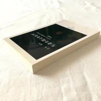 生命を捉えなおす【増補版】【中公新書】