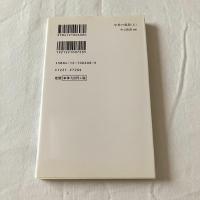 現代政治学の名著【中公新書】