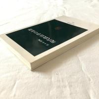 現代政治学の名著【中公新書】