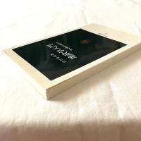 地政学ー外交戦略の政治学【中公新書】
