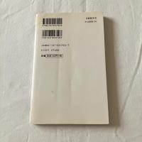 日露戦争史ー20世紀最初の大国間戦争【中公新書】