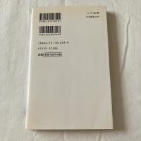 心の起源ー生物学からの挑戦【中公新書】