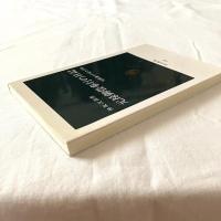 元禄御畳奉行の日記ー尾張藩士の見た浮世【中公新書】