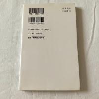 対象喪失ー悲しむということ【中公新書】