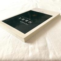 対象喪失ー悲しむということ【中公新書】