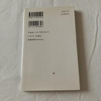 哲学入門【中公新書】