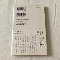 アダムとイヴー語り継がれる「中心の神話」