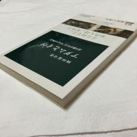アダムとイヴー語り継がれる「中心の神話」