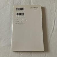 英国紳士の植民地統治ーインド高等文官への道【中公新書】