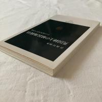 英国紳士の植民地統治ーインド高等文官への道【中公新書】