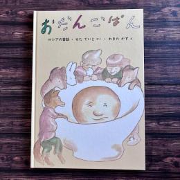 おだんごぱん