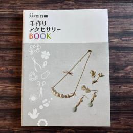 PARTS CLUB  手作りアクセサリーBOOK