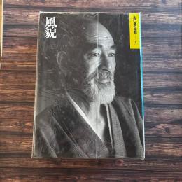 土門拳の昭和 全5巻セット