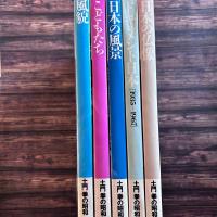 土門拳の昭和 全5巻セット