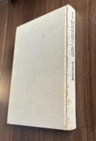 改訂版 精神発達の心理学