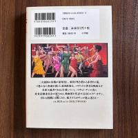 赤狩り5